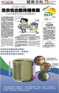 洗衣機清洗劑 專業家電清洗服務的專用利器