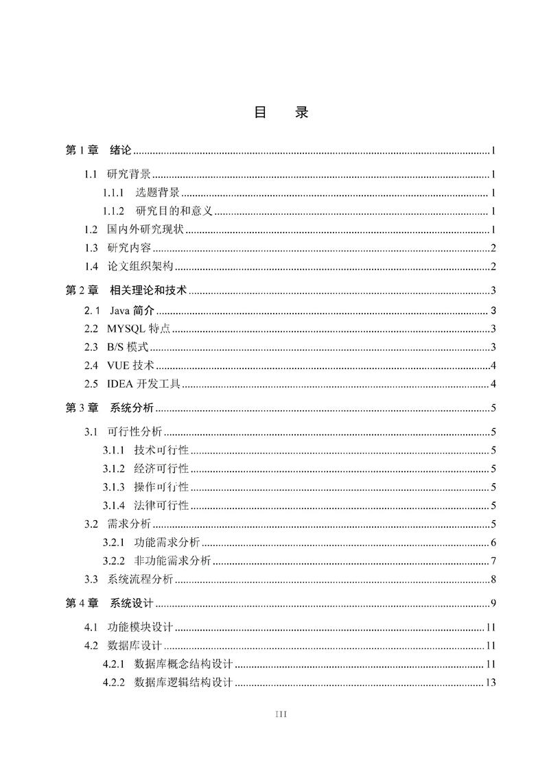 從代碼到創(chuàng)新 計(jì)算機(jī)技術(shù)的開(kāi)發(fā)與進(jìn)化之旅
